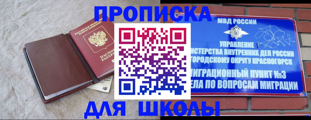 прописка для кредита в Балаково