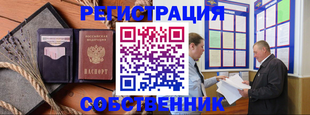 прописка для школы в Балаково