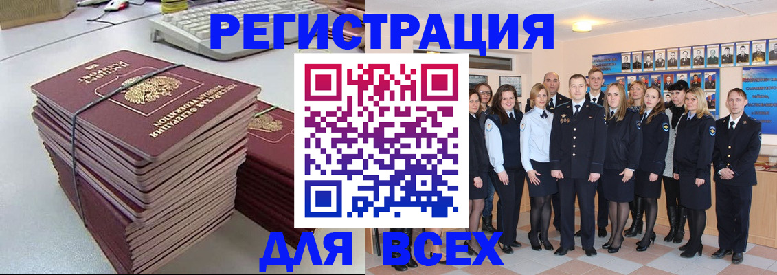 купить прописку в Балаково
