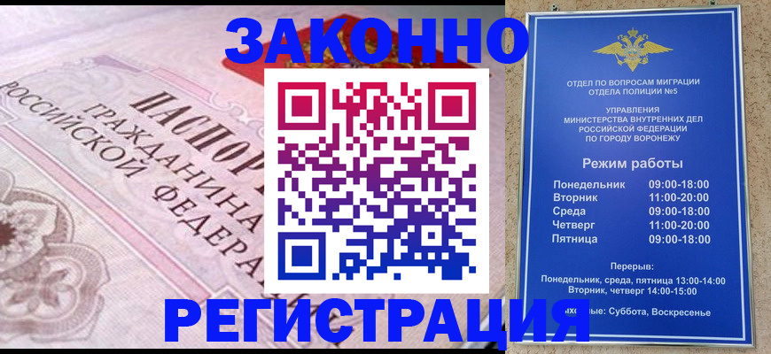 прописка иностранных граждан в Балаково