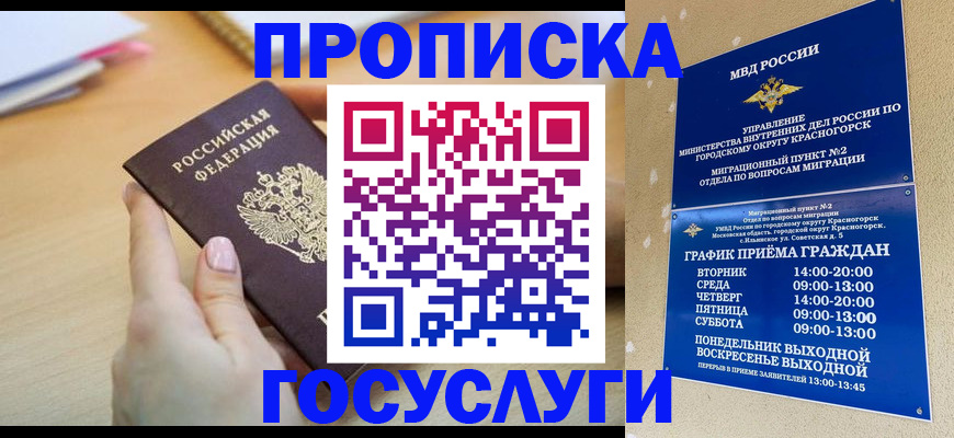 пропишу в квартире в Балаково